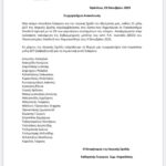 ergastitio-pneymonologias (7)